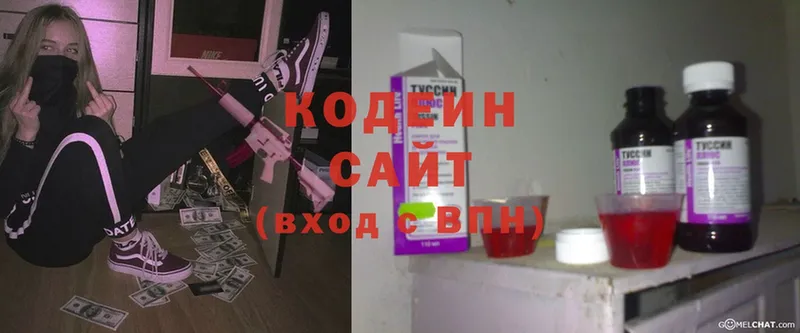 Кодеин Purple Drank  гидра рабочий сайт  Инта 